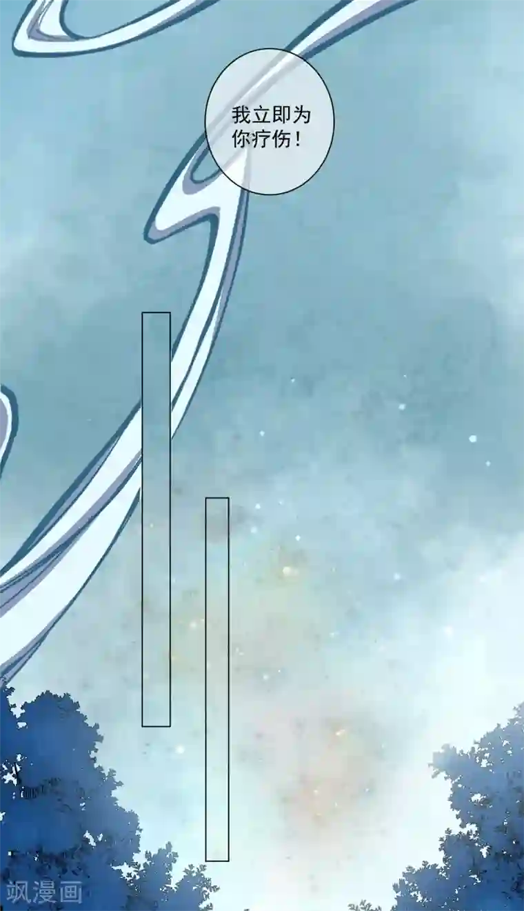 孽徒请自重第46话 师傅是救我，还是救……