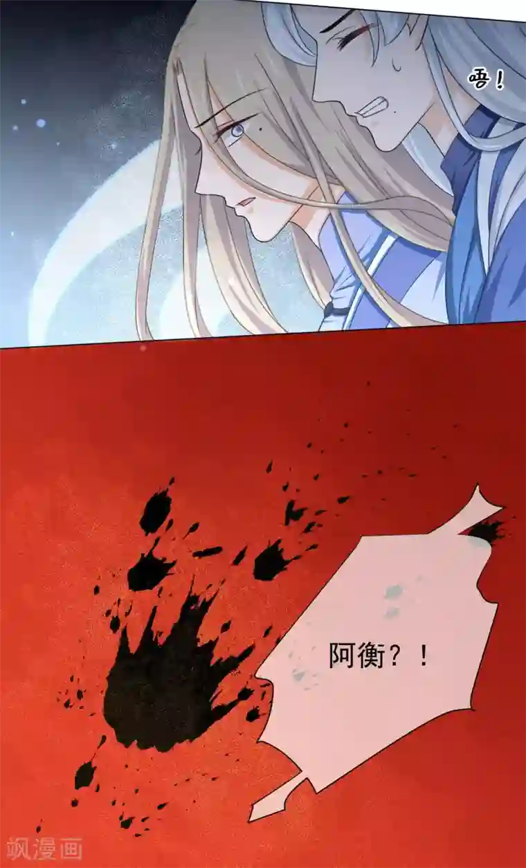 孽徒请自重第46话 师傅是救我，还是救……