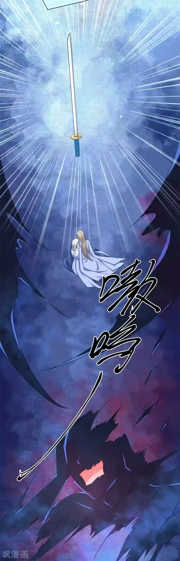 孽徒请自重第46话 师傅是救我，还是救……