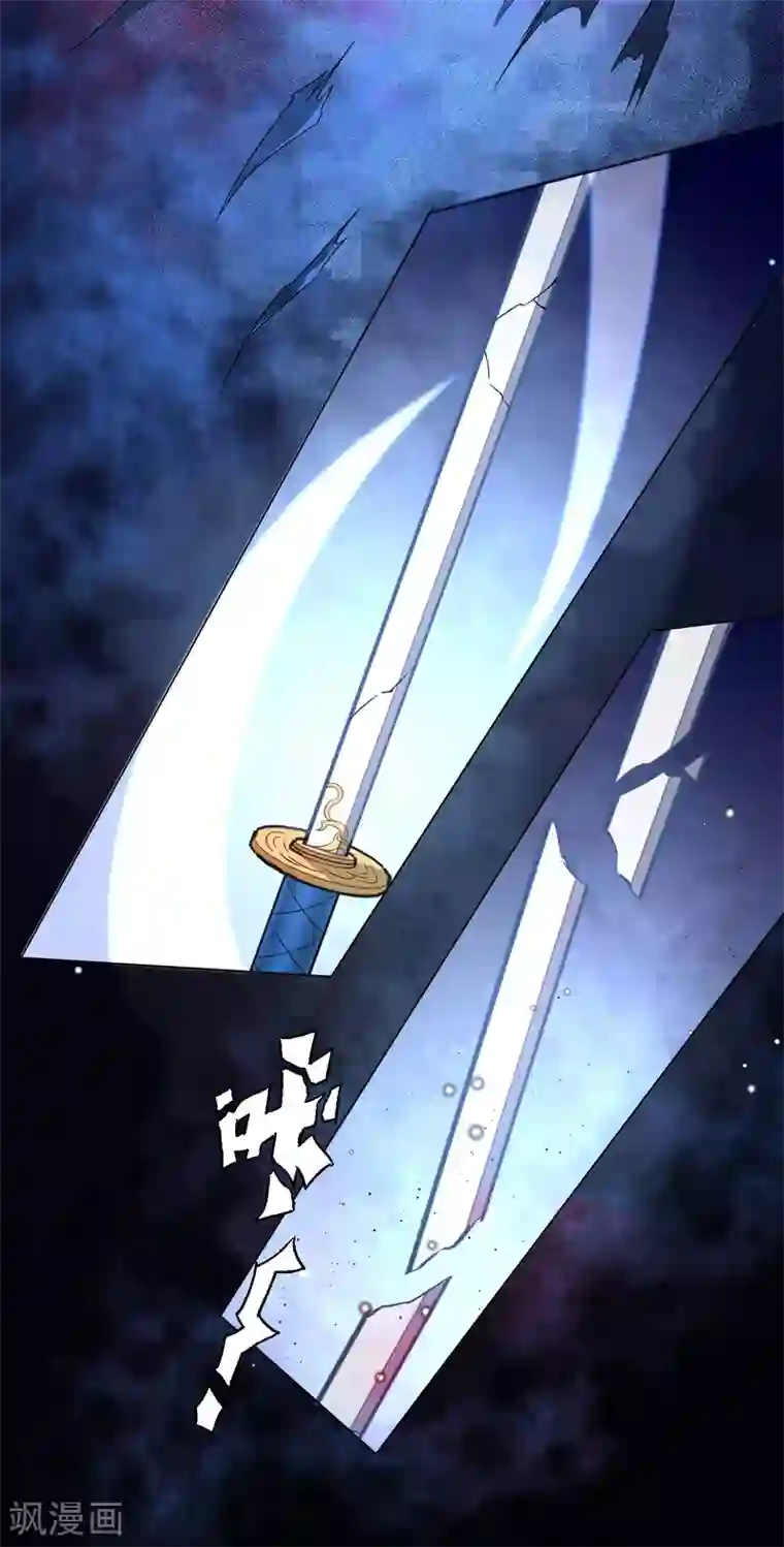 孽徒请自重第46话 师傅是救我，还是救……