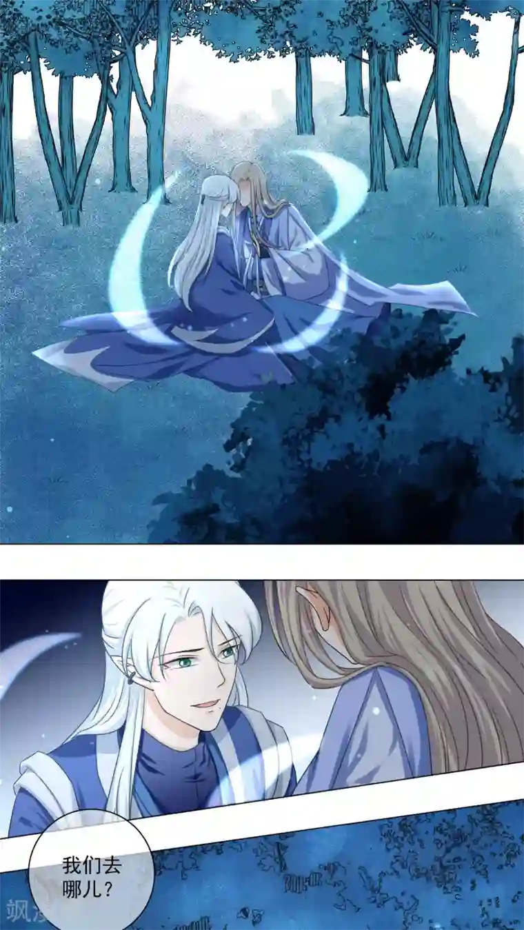 孽徒请自重最终话 必须要做的事情