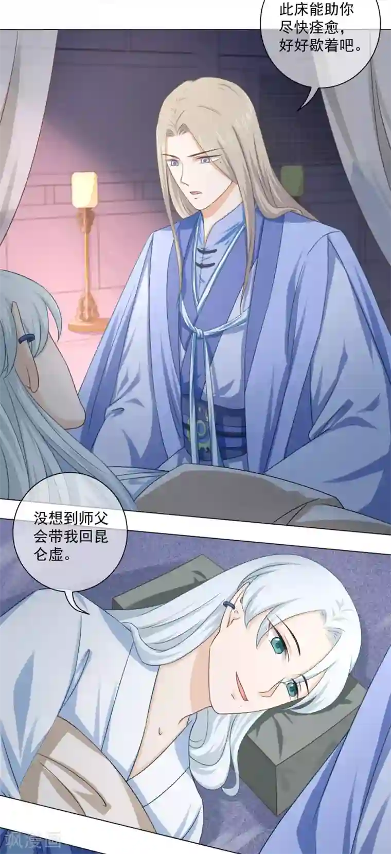 孽徒请自重最终话 必须要做的事情