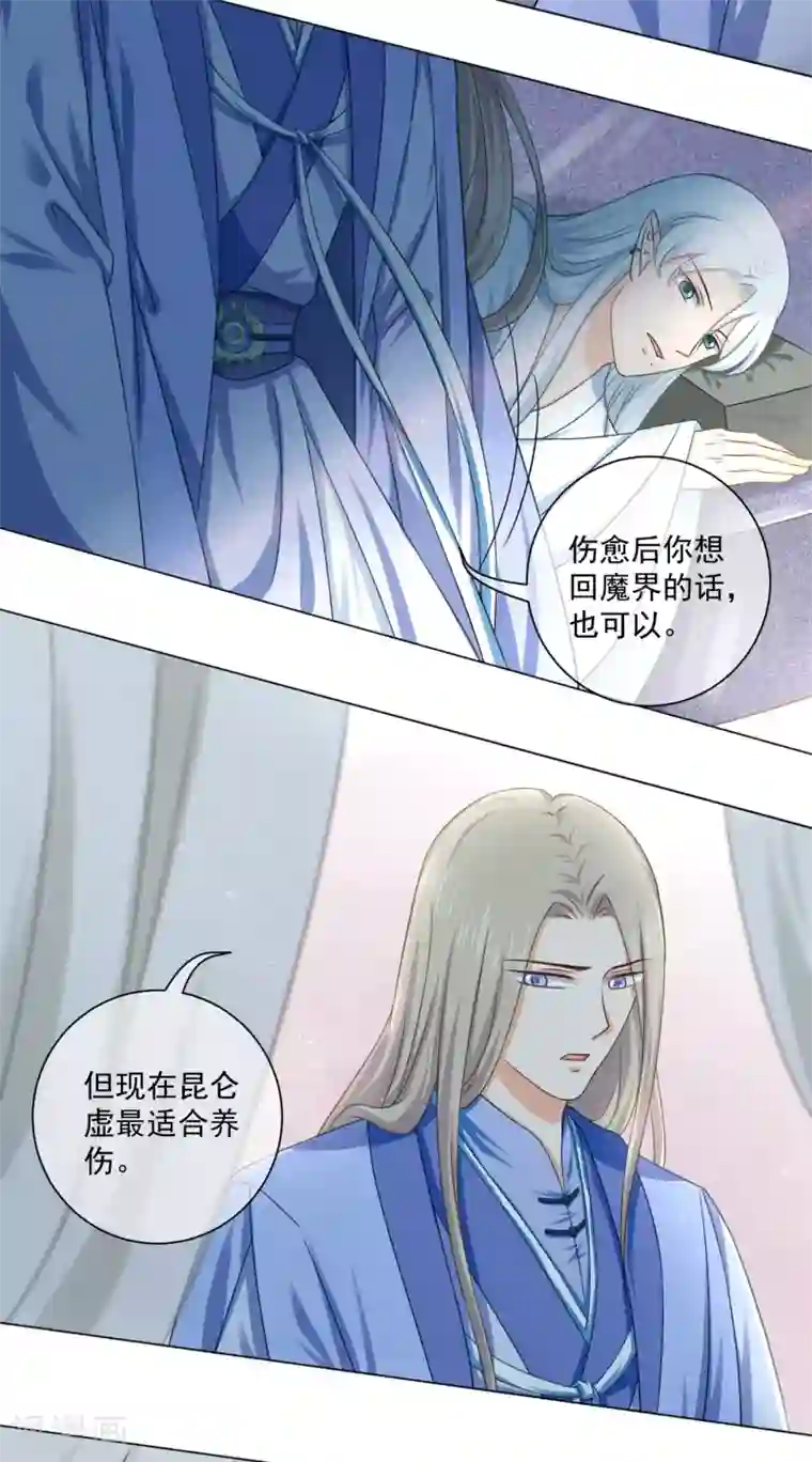 孽徒请自重最终话 必须要做的事情