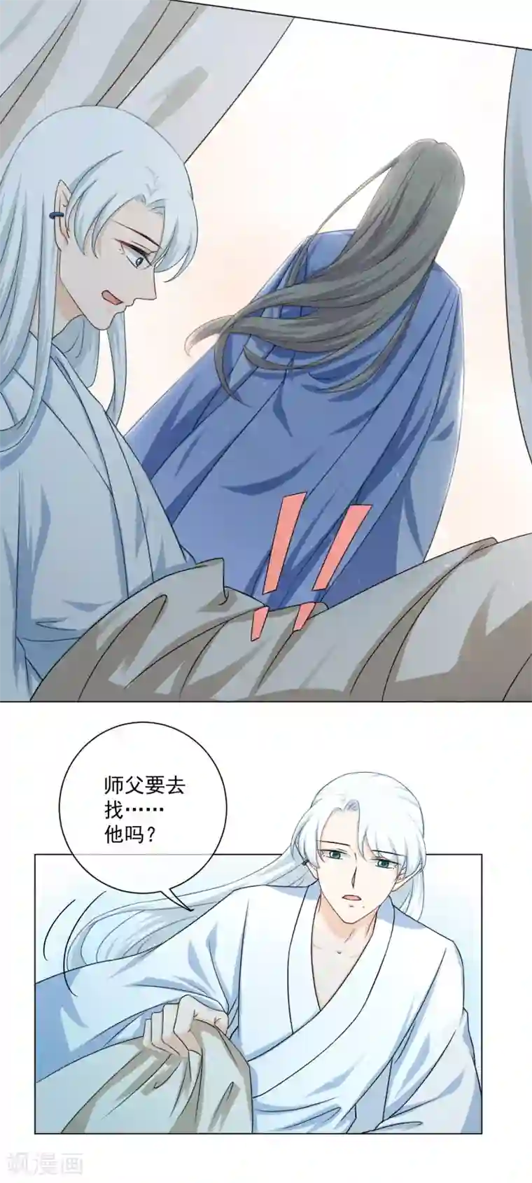 孽徒请自重最终话 必须要做的事情