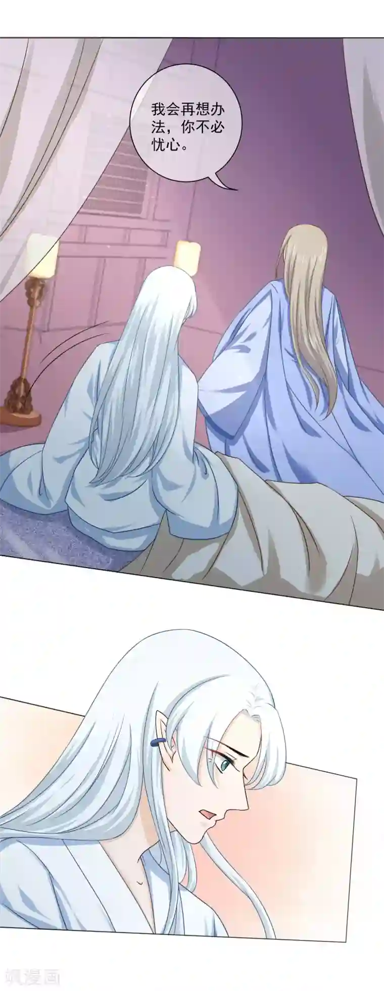 孽徒请自重最终话 必须要做的事情