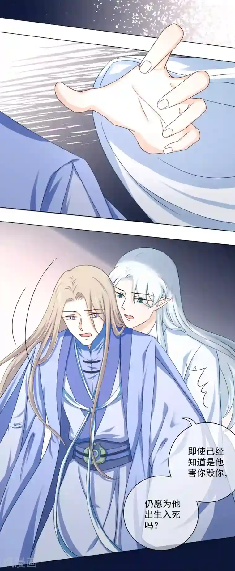 孽徒请自重最终话 必须要做的事情