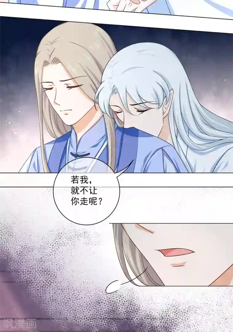 孽徒请自重最终话 必须要做的事情