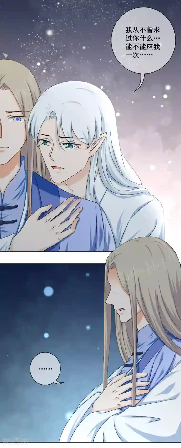 孽徒请自重最终话 必须要做的事情