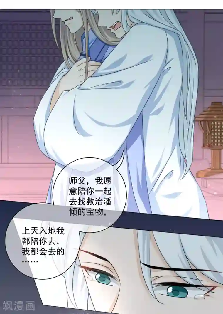 孽徒请自重最终话 必须要做的事情