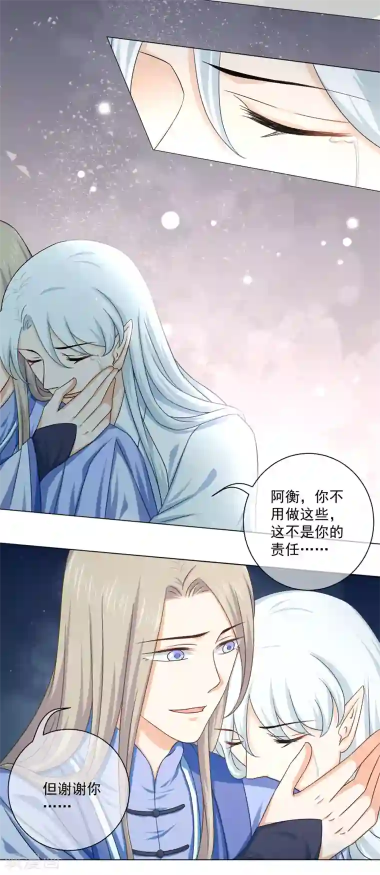 孽徒请自重最终话 必须要做的事情