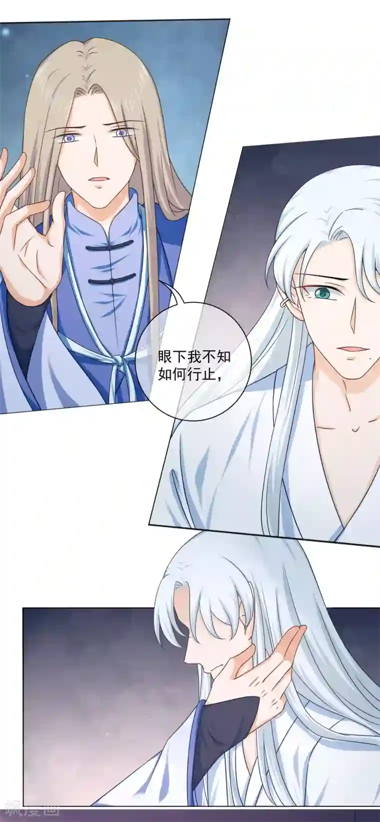 孽徒请自重最终话 必须要做的事情