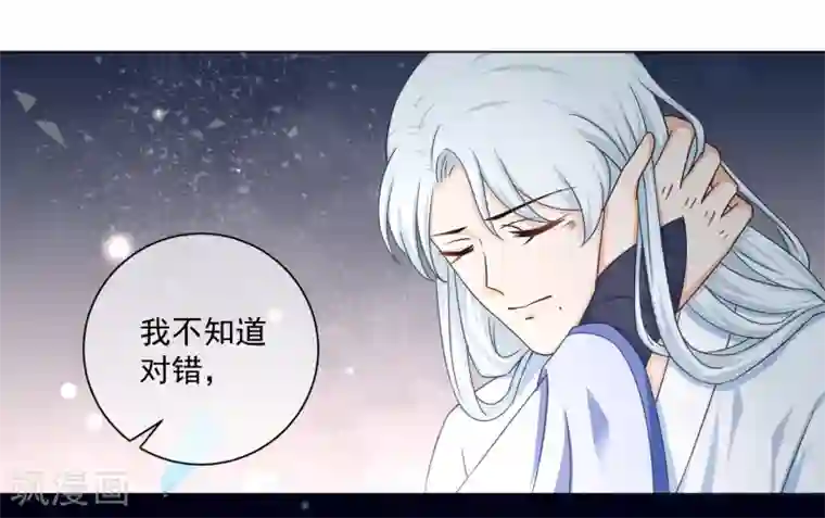 孽徒请自重最终话 必须要做的事情