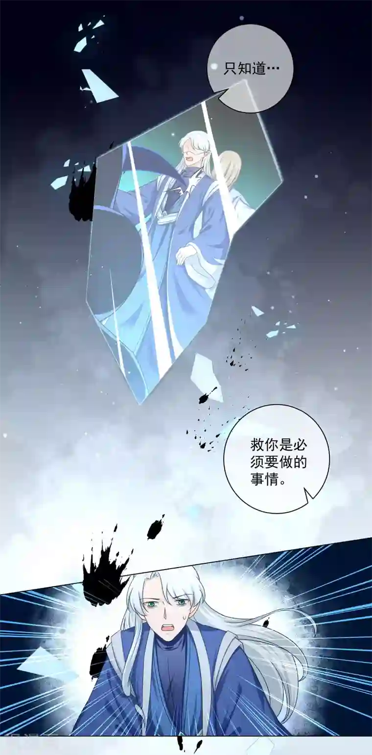 孽徒请自重最终话 必须要做的事情