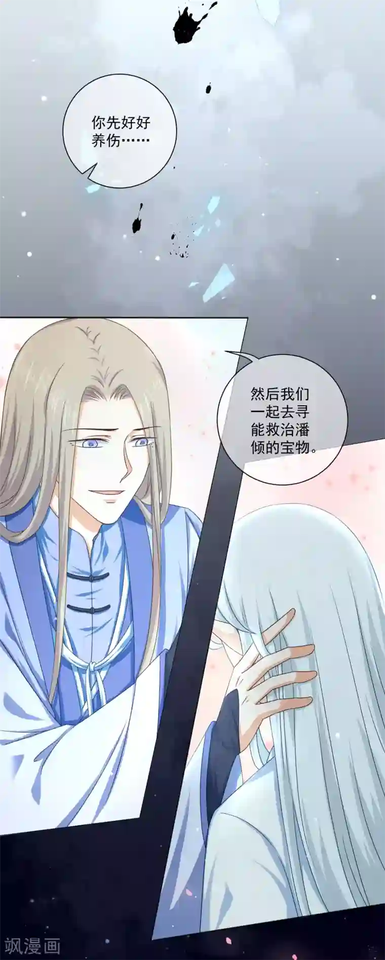 孽徒请自重最终话 必须要做的事情