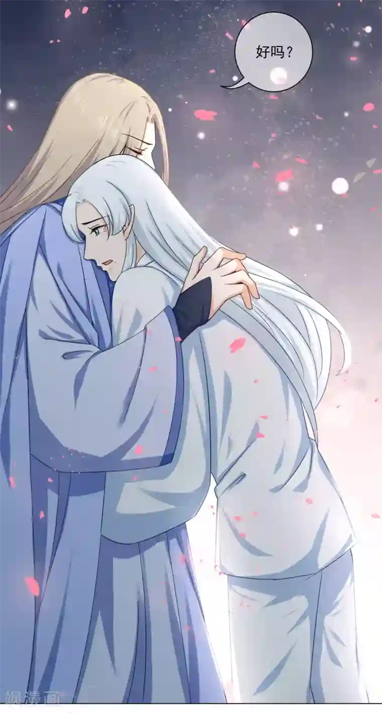 孽徒请自重最终话 必须要做的事情