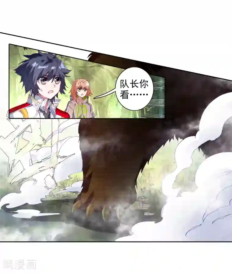 斗罗大陆3龙王传说第251话 最强对手1