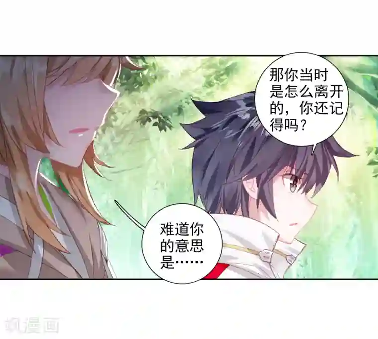 斗罗大陆3龙王传说第251话 最强对手1