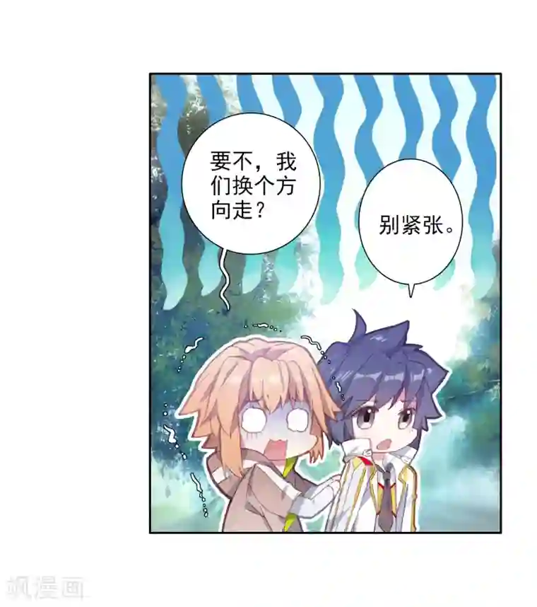 斗罗大陆3龙王传说第251话 最强对手1