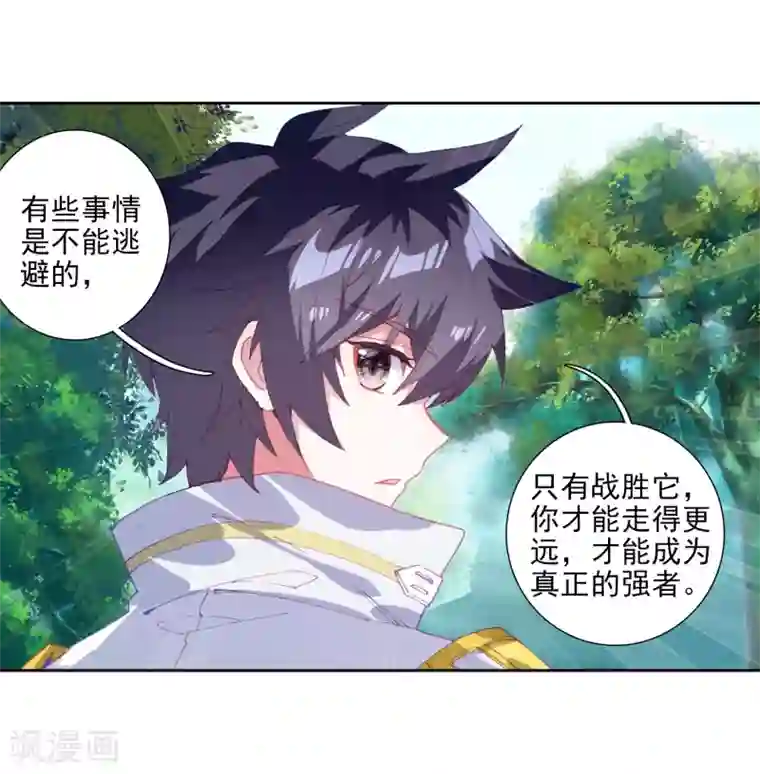 斗罗大陆3龙王传说第251话 最强对手1