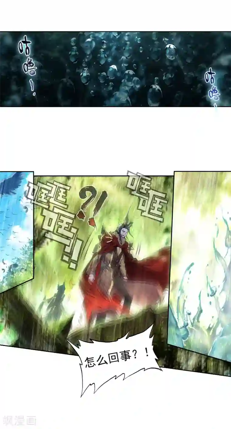 斗罗大陆3龙王传说序章