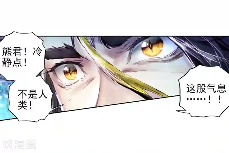 斗罗大陆3龙王传说序章