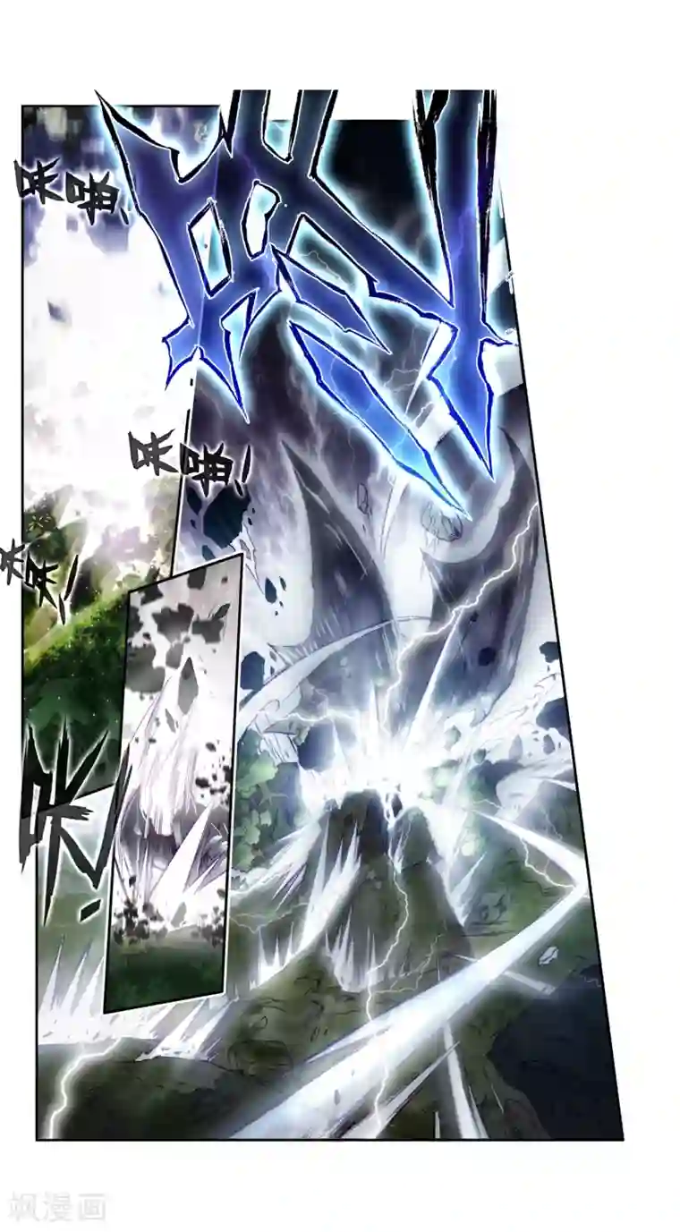 斗罗大陆3龙王传说序章