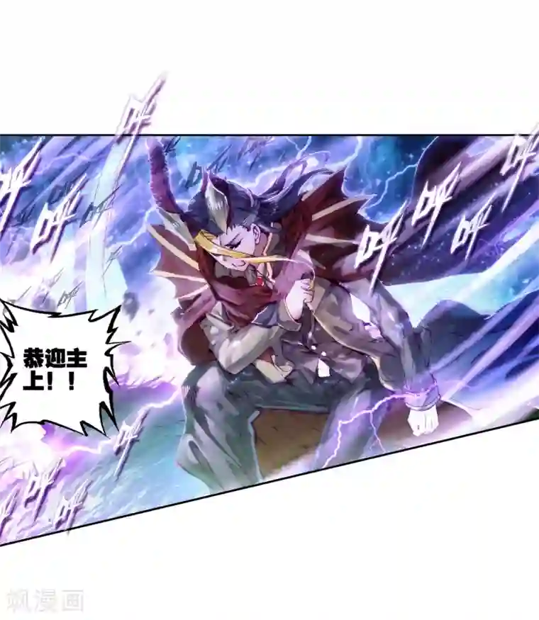 斗罗大陆3龙王传说序章