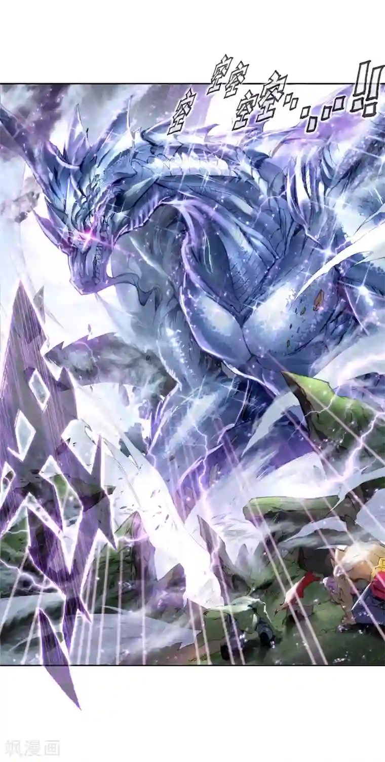 斗罗大陆3龙王传说序章