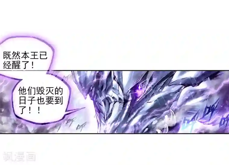 斗罗大陆3龙王传说序章