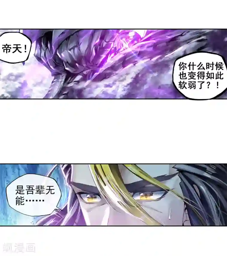 斗罗大陆3龙王传说序章