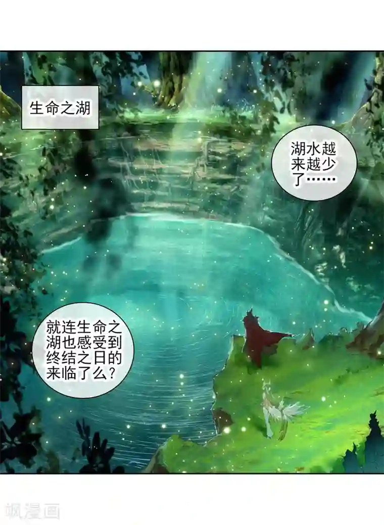 斗罗大陆3龙王传说序章