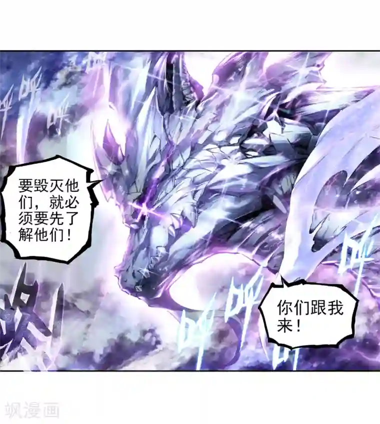 斗罗大陆3龙王传说序章