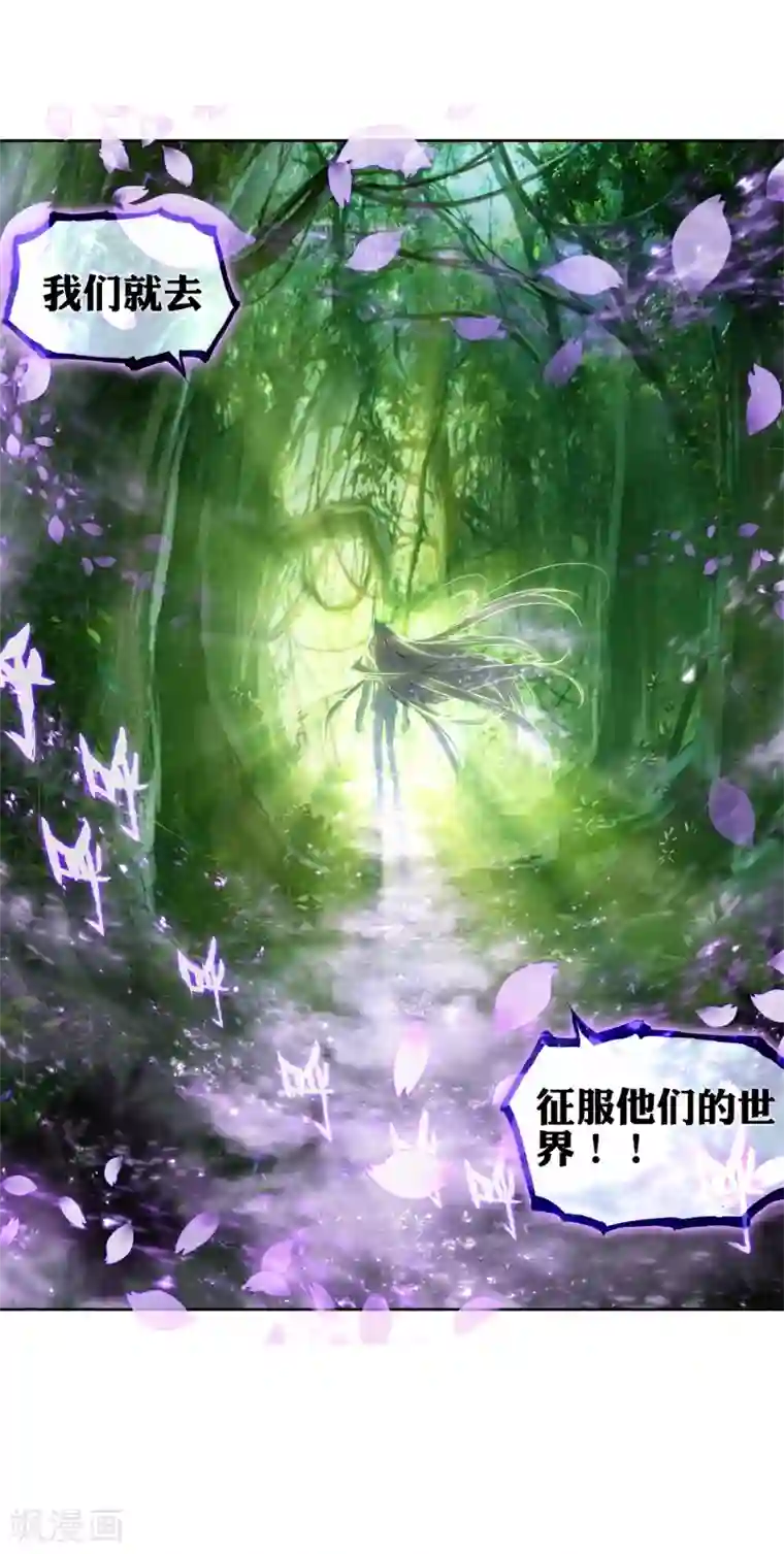 斗罗大陆3龙王传说序章