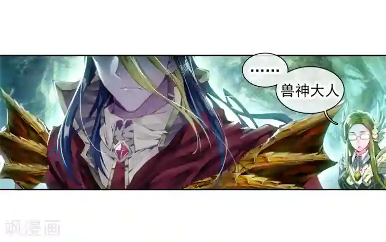 斗罗大陆3龙王传说序章