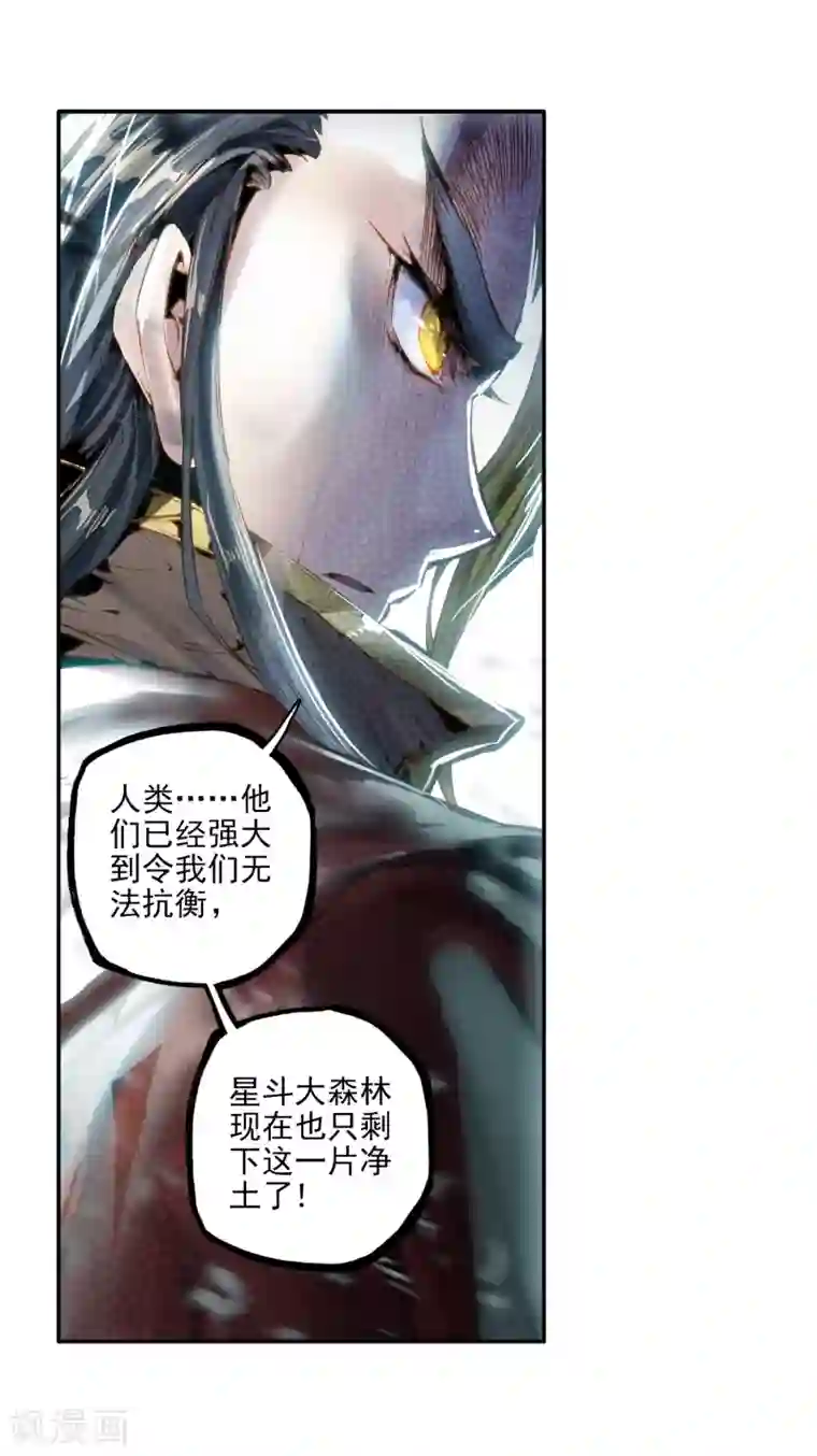 斗罗大陆3龙王传说序章