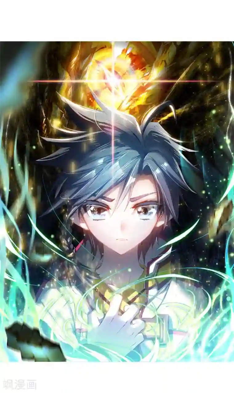 斗罗大陆3龙王传说第1话 武魂觉醒1