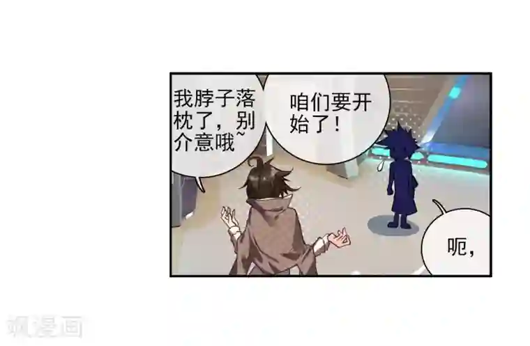 斗罗大陆3龙王传说第1话 武魂觉醒1