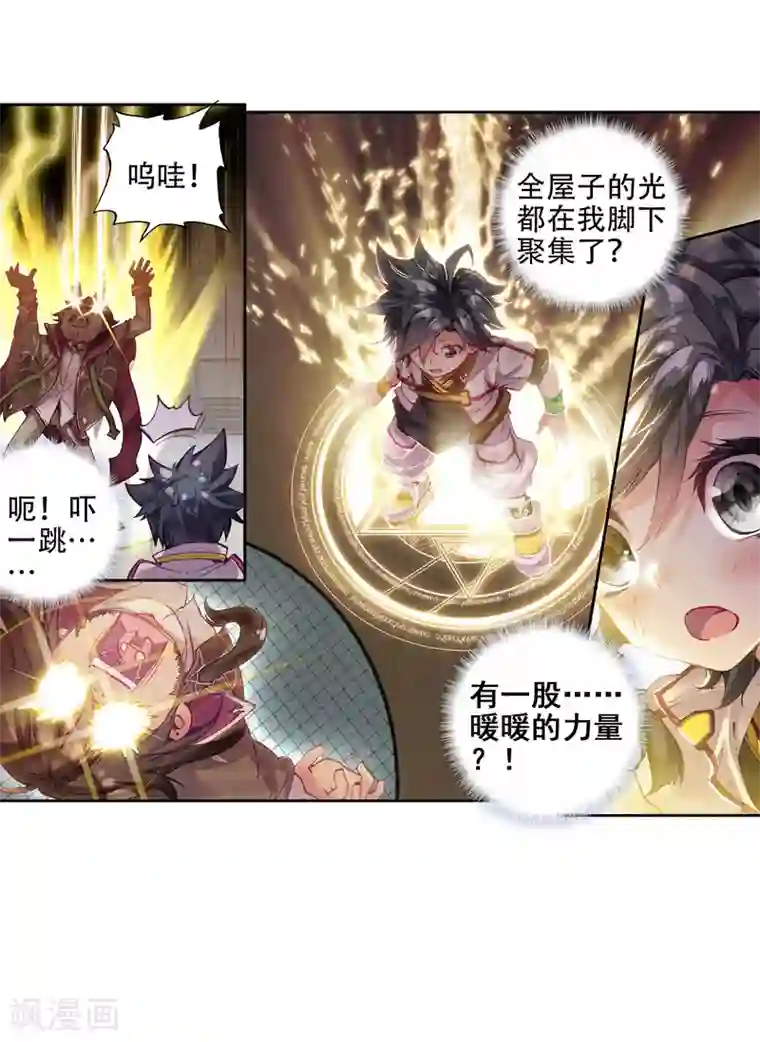 斗罗大陆3龙王传说第1话 武魂觉醒1