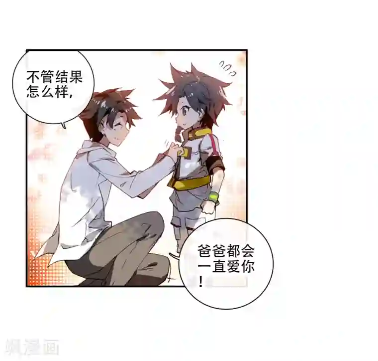 斗罗大陆3龙王传说第1话 武魂觉醒1