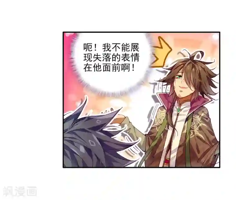 四个男的吃甜甜圈第2话 武魂觉醒2