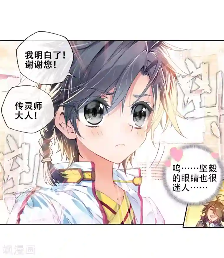 四个男的吃甜甜圈第2话 武魂觉醒2