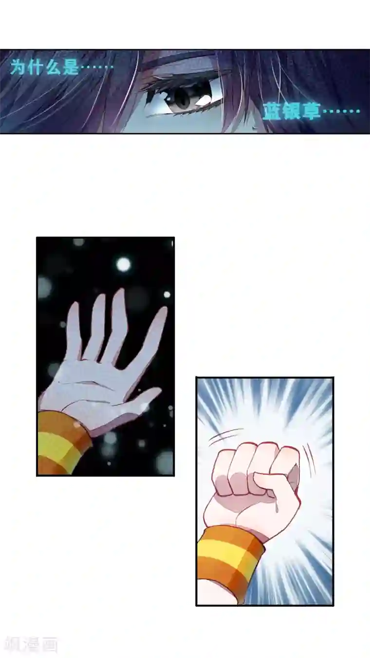 四个男的吃甜甜圈第2话 武魂觉醒2