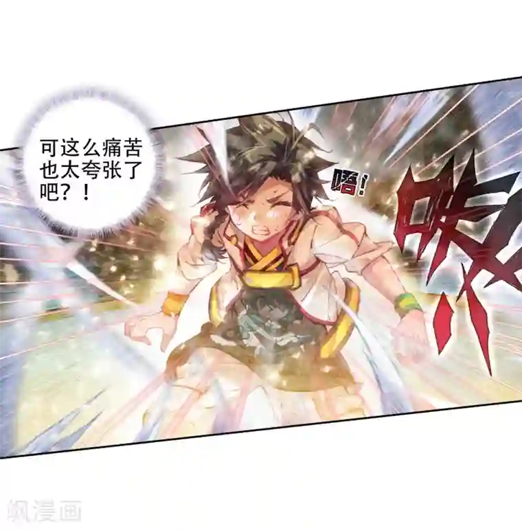 四个男的吃甜甜圈第2话 武魂觉醒2