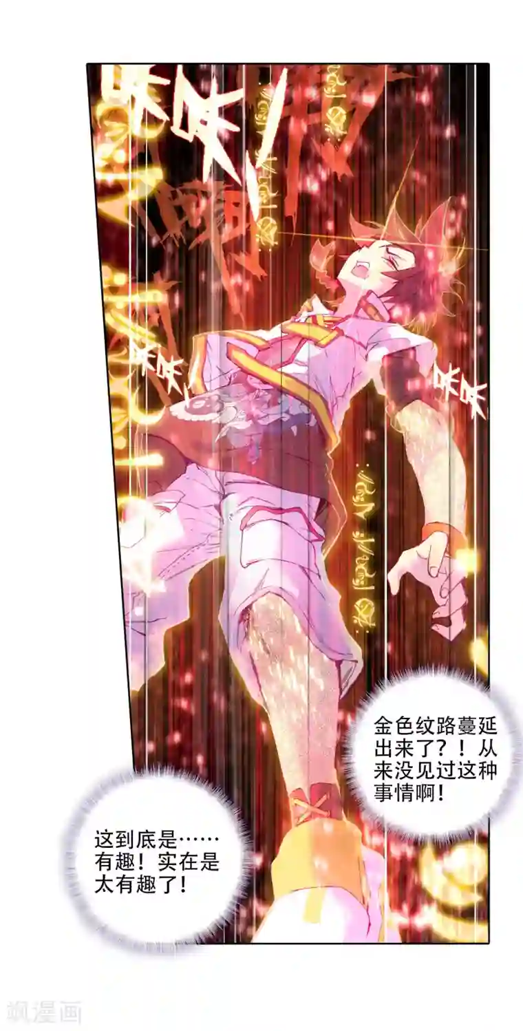 四个男的吃甜甜圈第2话 武魂觉醒2