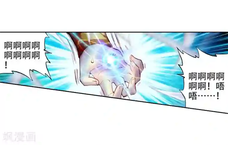 四个男的吃甜甜圈第2话 武魂觉醒2