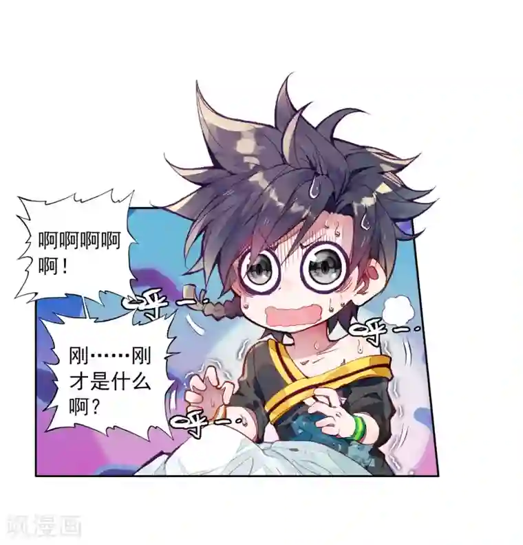 斗罗大陆3龙王传说第3话 入学1