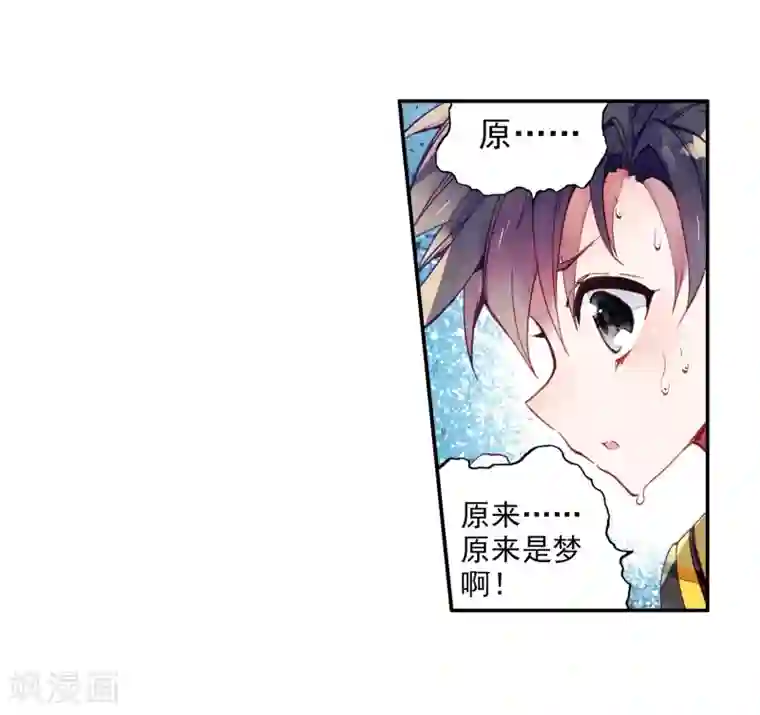 斗罗大陆3龙王传说第3话 入学1