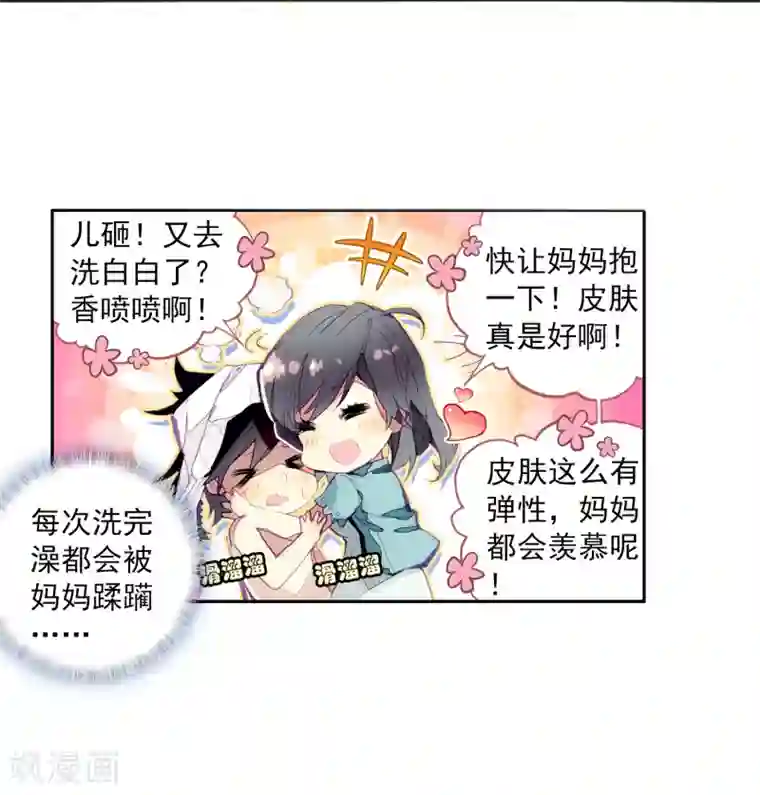 斗罗大陆3龙王传说第3话 入学1