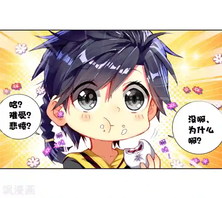 斗罗大陆3龙王传说第3话 入学1