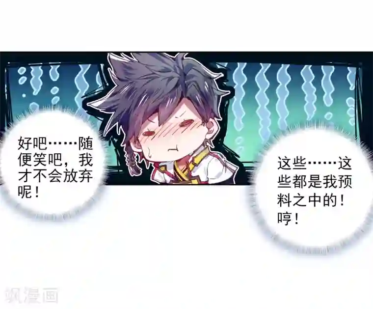 斗罗大陆3龙王传说第4话 入学2